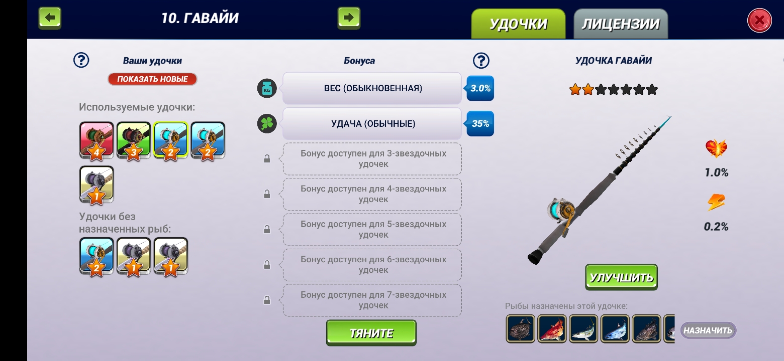 Продам аккаунт fishing clash 145 уровень