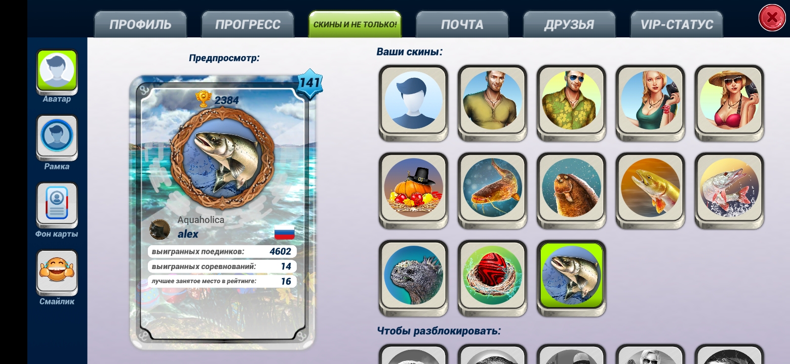 Продам аккаунт fishing clash 145 уровень