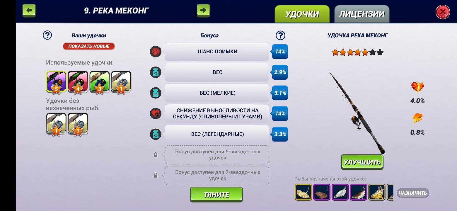 Продам аккаунт fishing clash 145 уровень