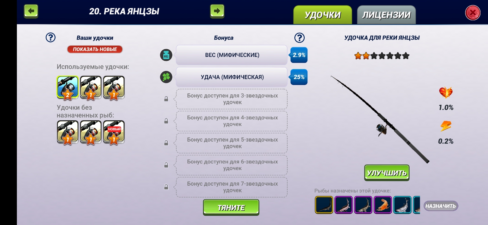 Продам аккаунт fishing clash 145 уровень
