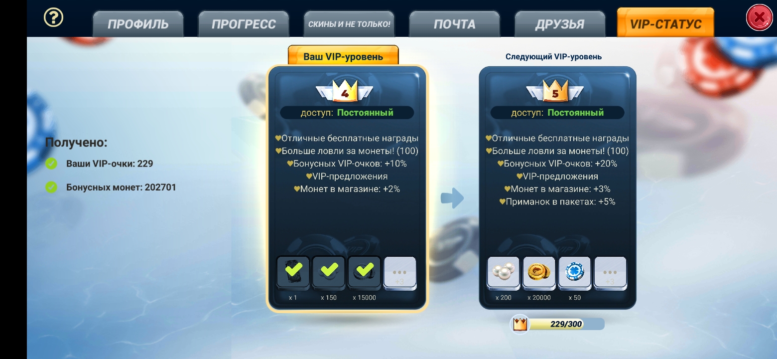Продам аккаунт fishing clash 145 уровень
