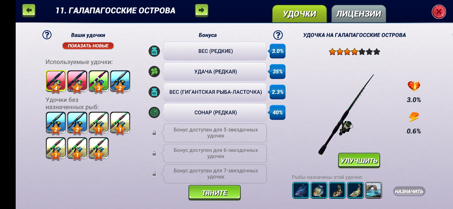 Продам аккаунт fishing clash 145 уровень