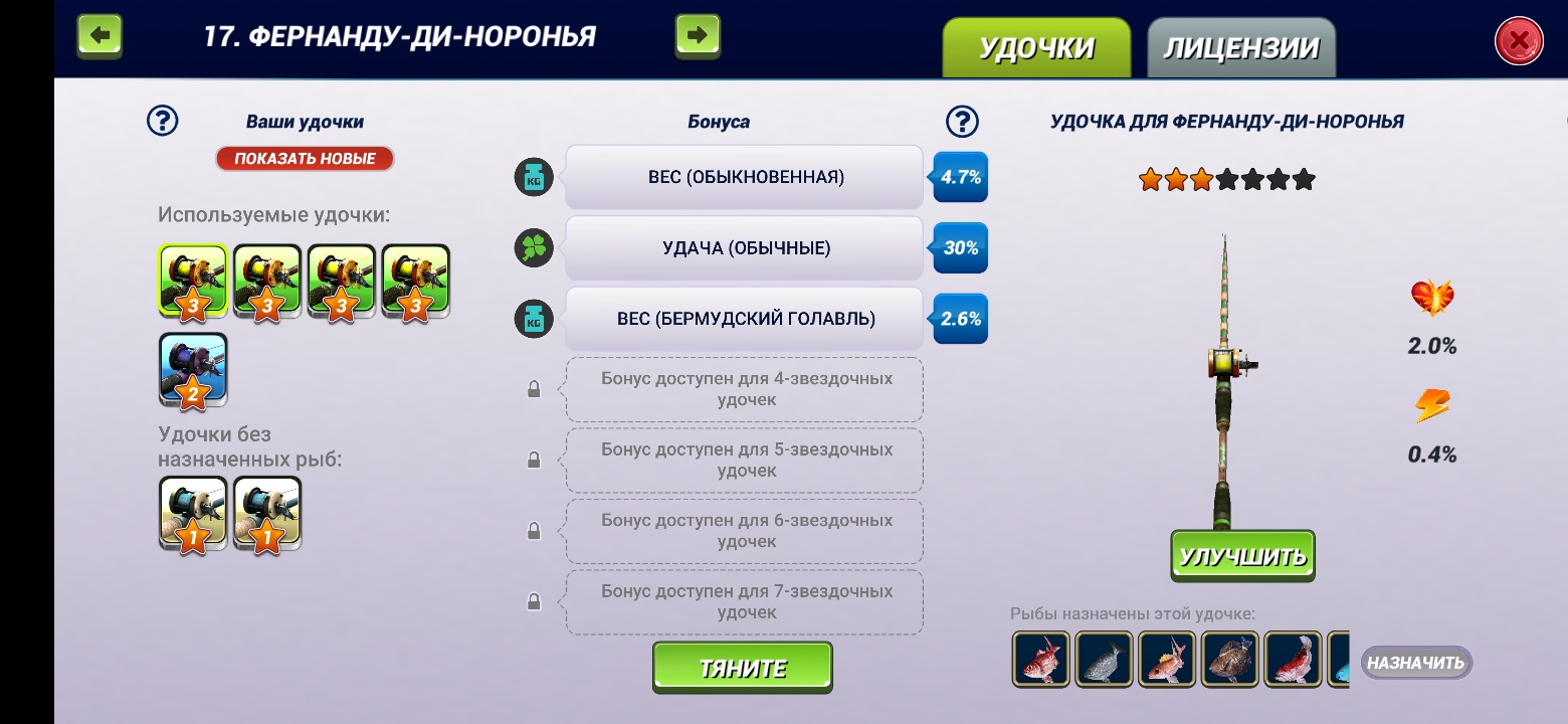 Продам аккаунт fishing clash 145 уровень