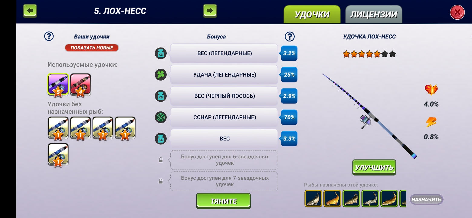Продам аккаунт fishing clash 145 уровень
