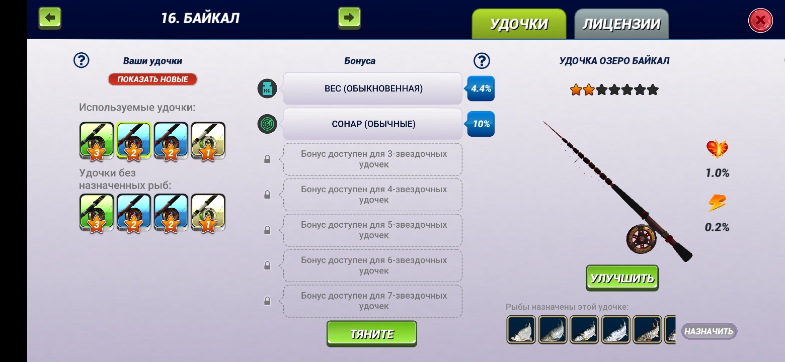 Продам аккаунт fishing clash 145 уровень