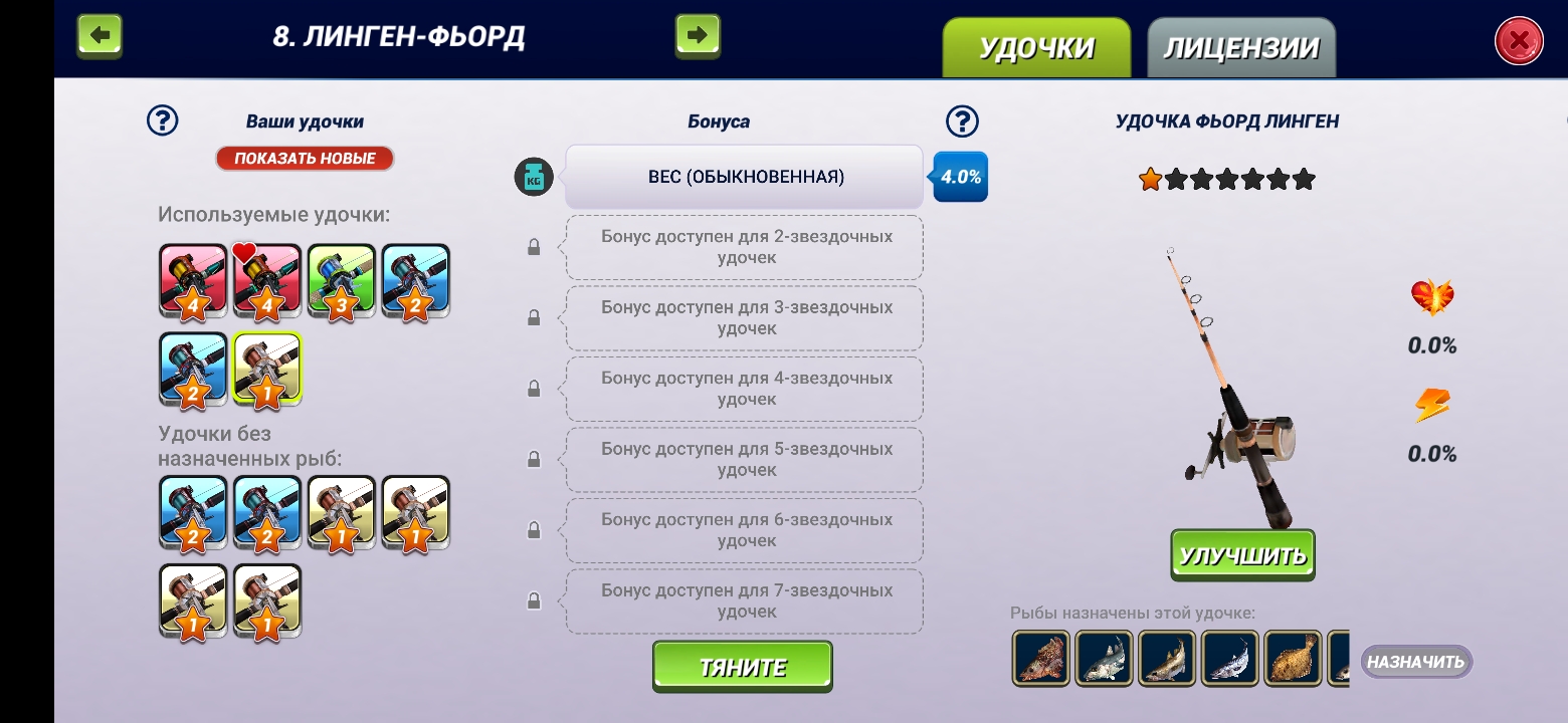 Продам аккаунт fishing clash 145 уровень