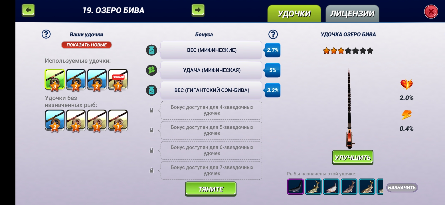 Продам аккаунт fishing clash 145 уровень