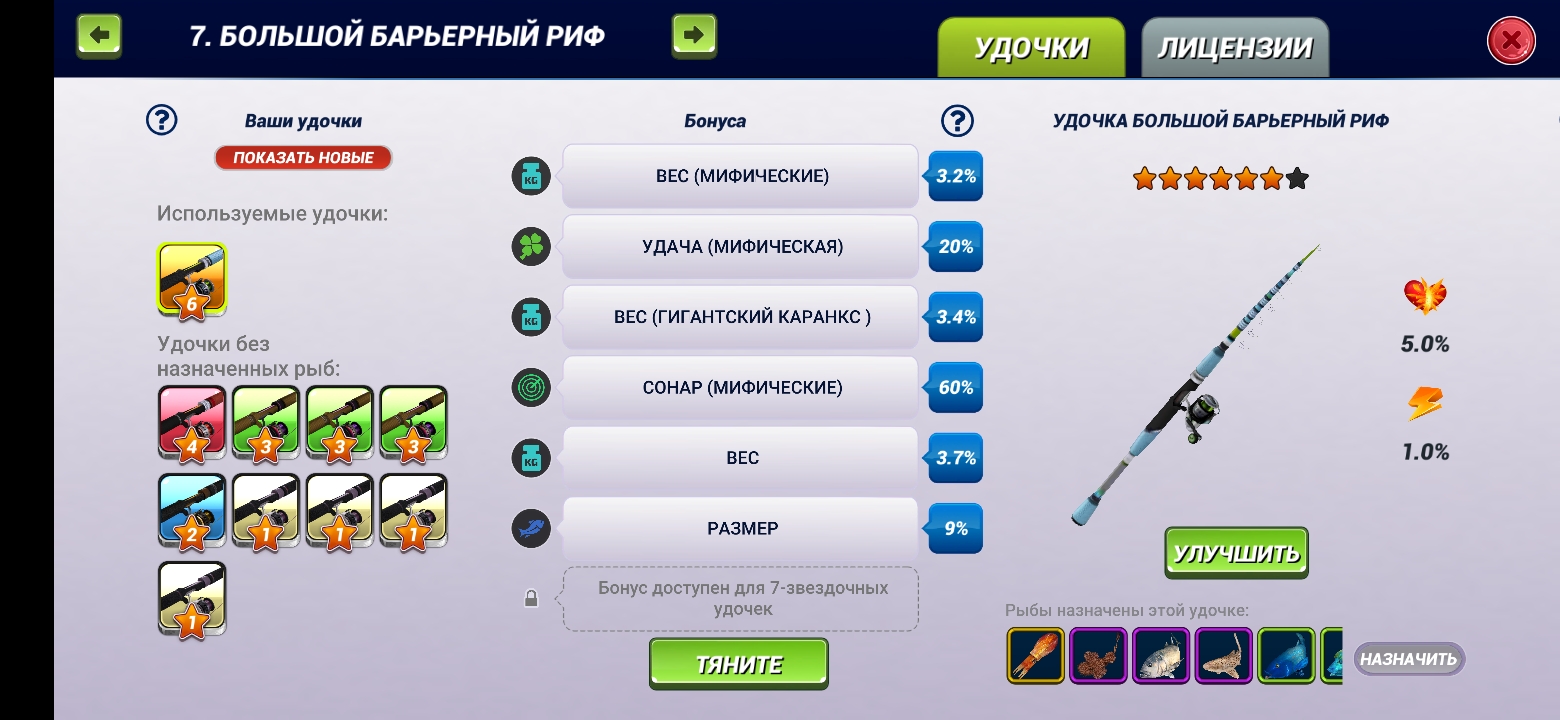 Продам аккаунт fishing clash 145 уровень