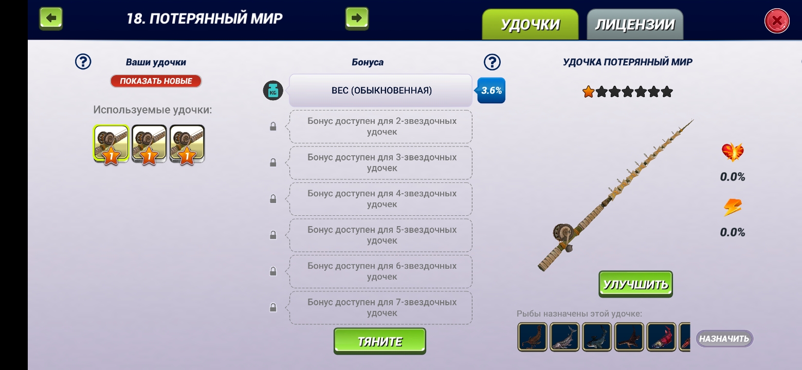 Продам аккаунт fishing clash 145 уровень