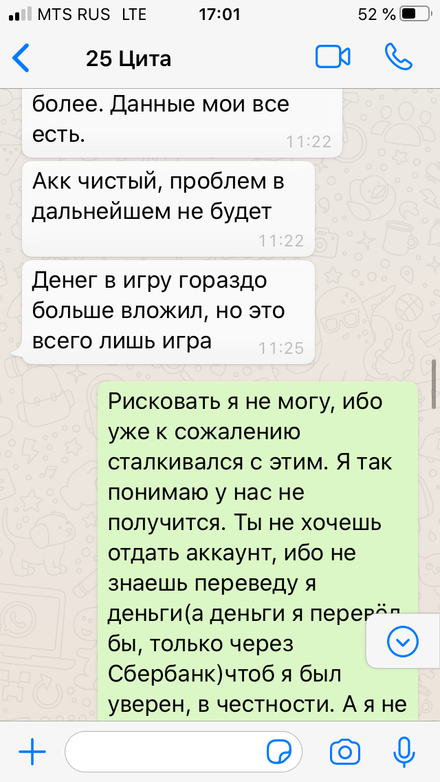 Мошенник- Дулясов Евгений Анатольевич +7-987-252-93-76 цифровая карта Сбербанка 4274 3200 4025 6268