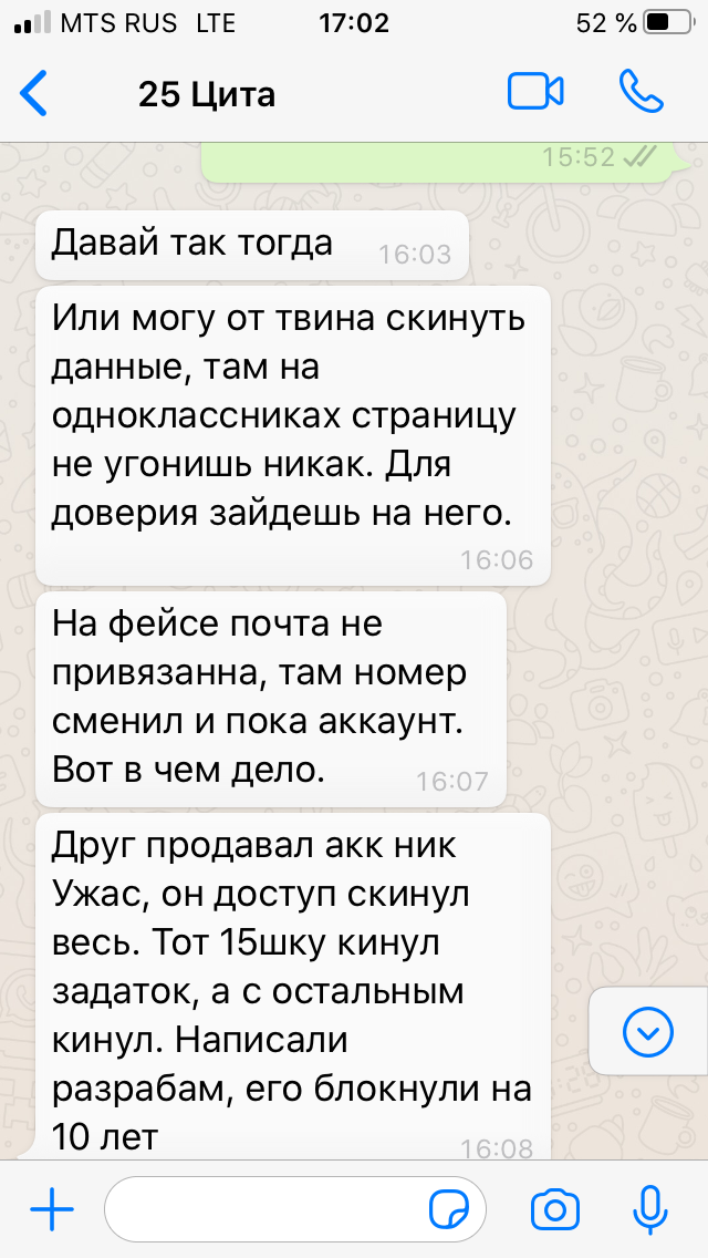 Мошенник- Дулясов Евгений Анатольевич +7-987-252-93-76 цифровая карта Сбербанка 4274 3200 4025 6268