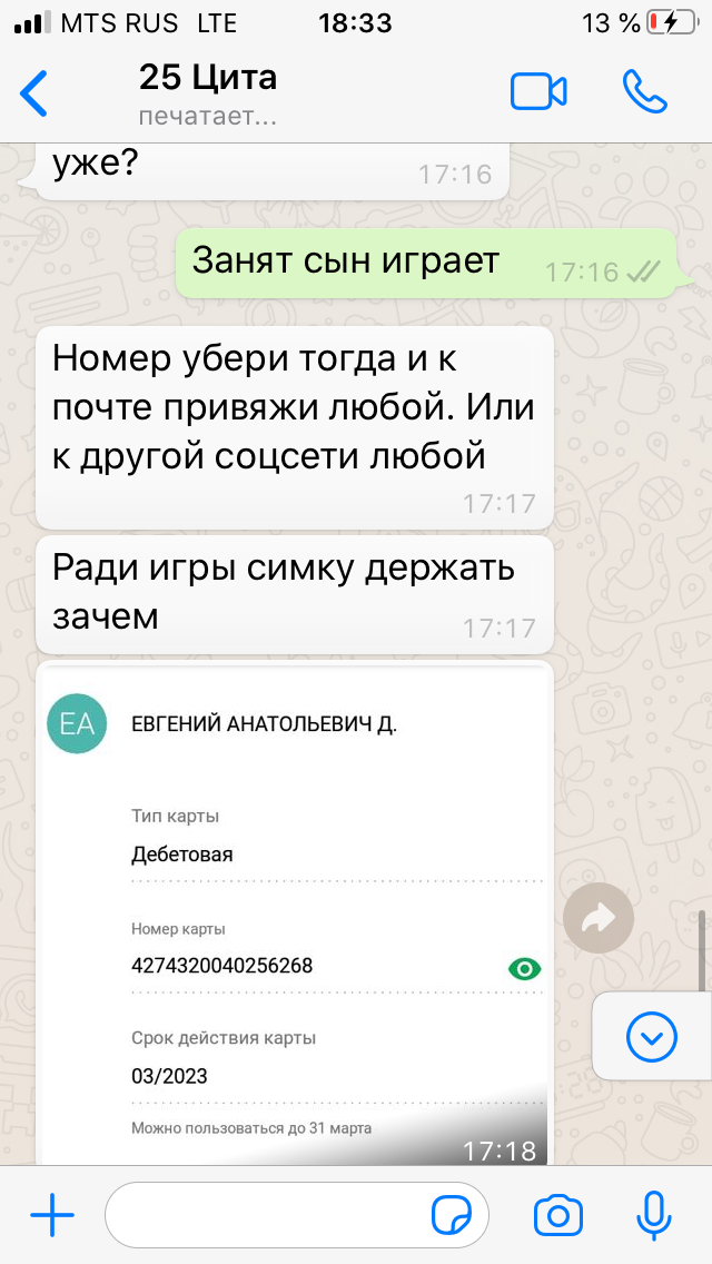 Мошенник- Дулясов Евгений Анатольевич +7-987-252-93-76 цифровая карта Сбербанка 4274 3200 4025 6268