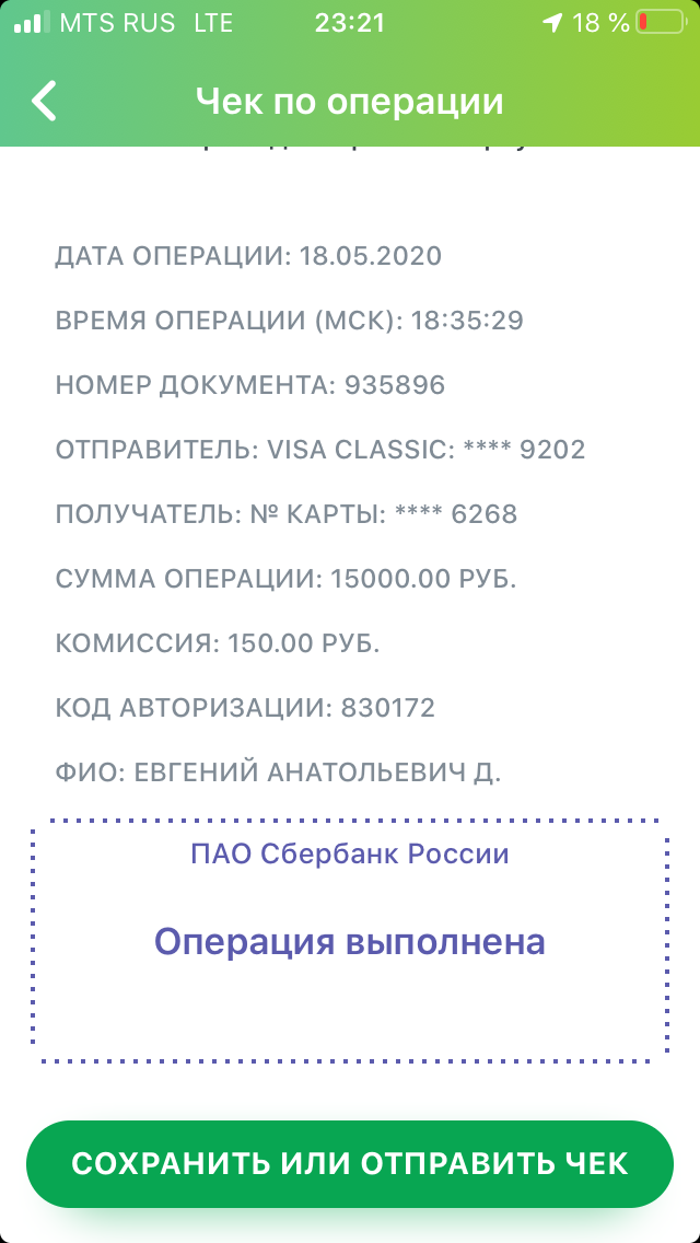 Мошенник- Дулясов Евгений Анатольевич +7-987-252-93-76 цифровая карта Сбербанка 4274 3200 4025 6268