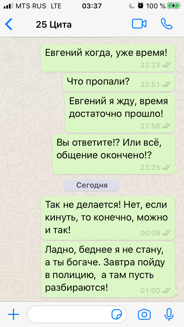 Мошенник- Дулясов Евгений Анатольевич +7-987-252-93-76 цифровая карта Сбербанка 4274 3200 4025 6268