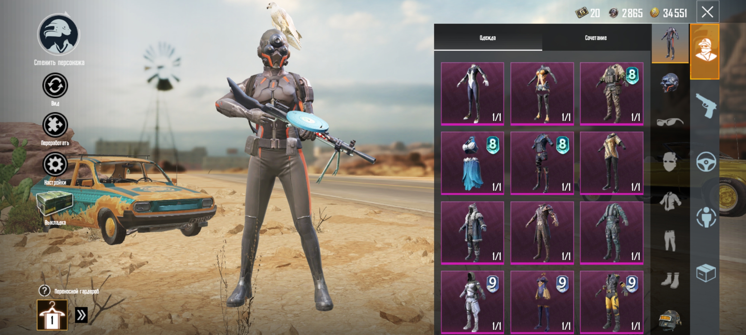 Оценка аккаунта Pubg mobile