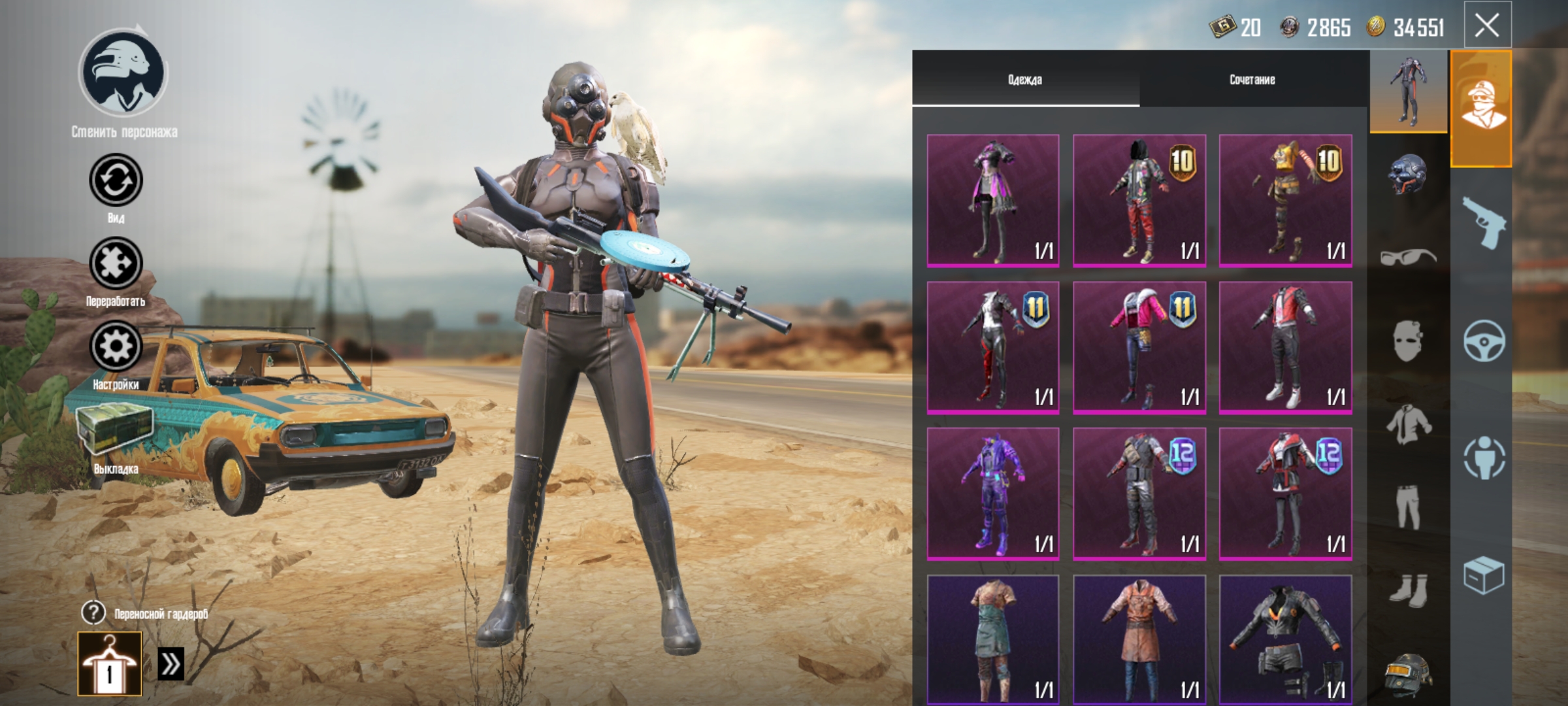 Оценка аккаунта Pubg mobile