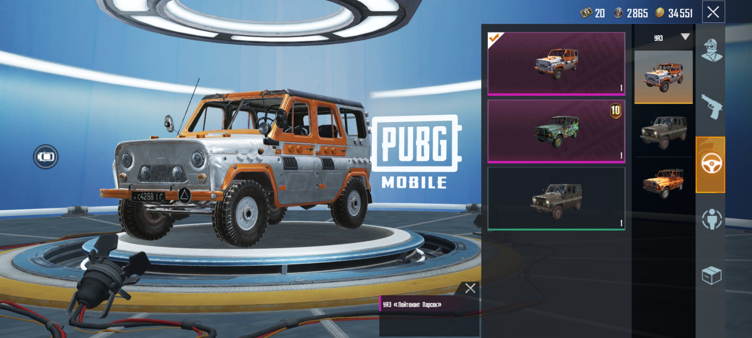 Оценка аккаунта Pubg mobile