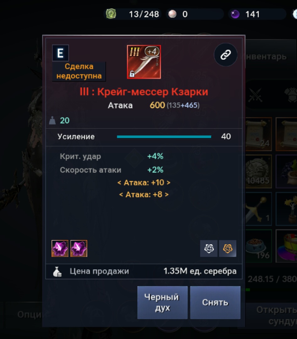 Помогите оценить аккаунт BDM