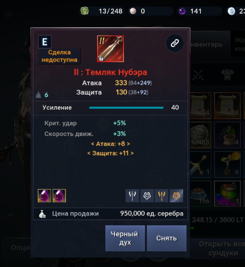 Помогите оценить аккаунт BDM