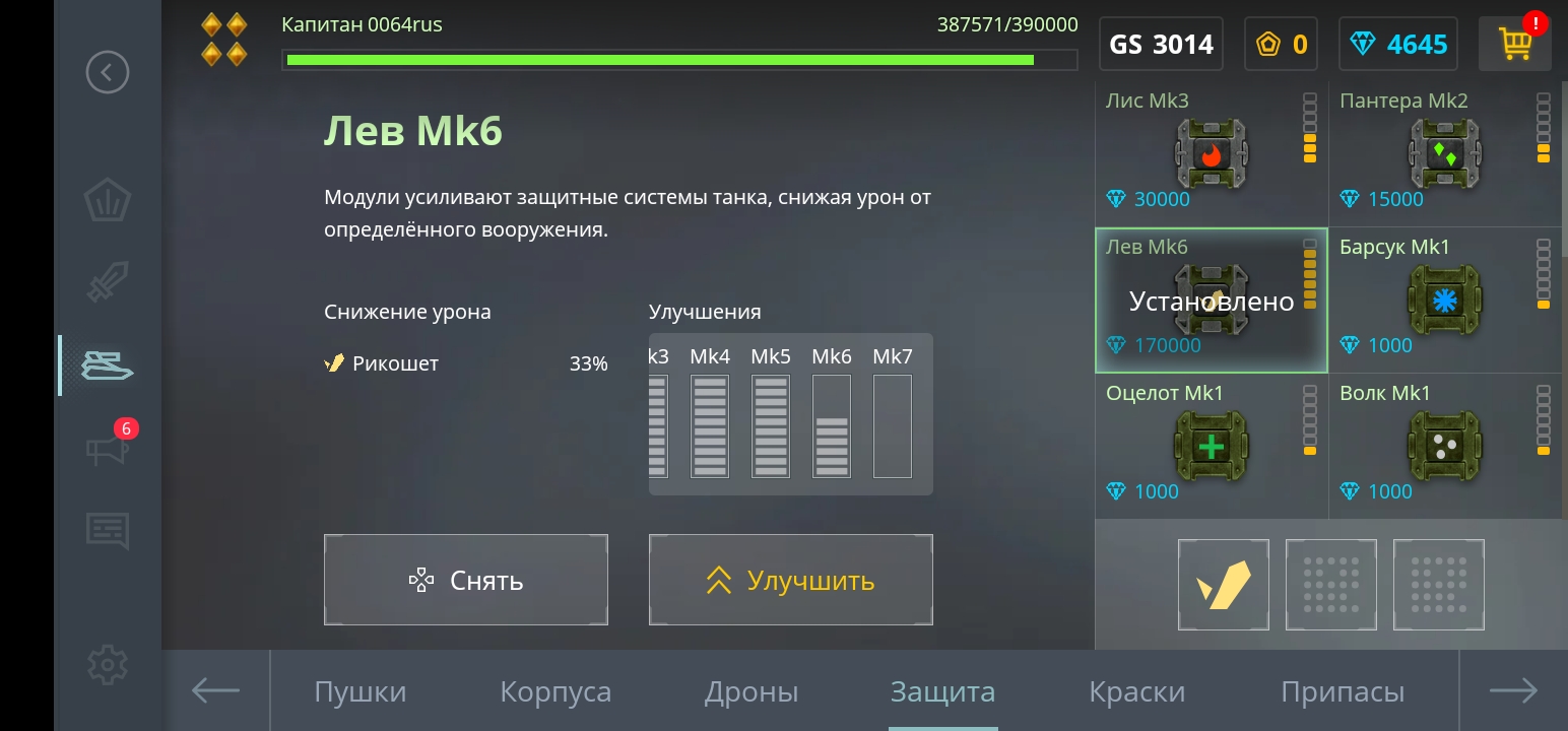 Оценка аккаунта Оценка аккаунта