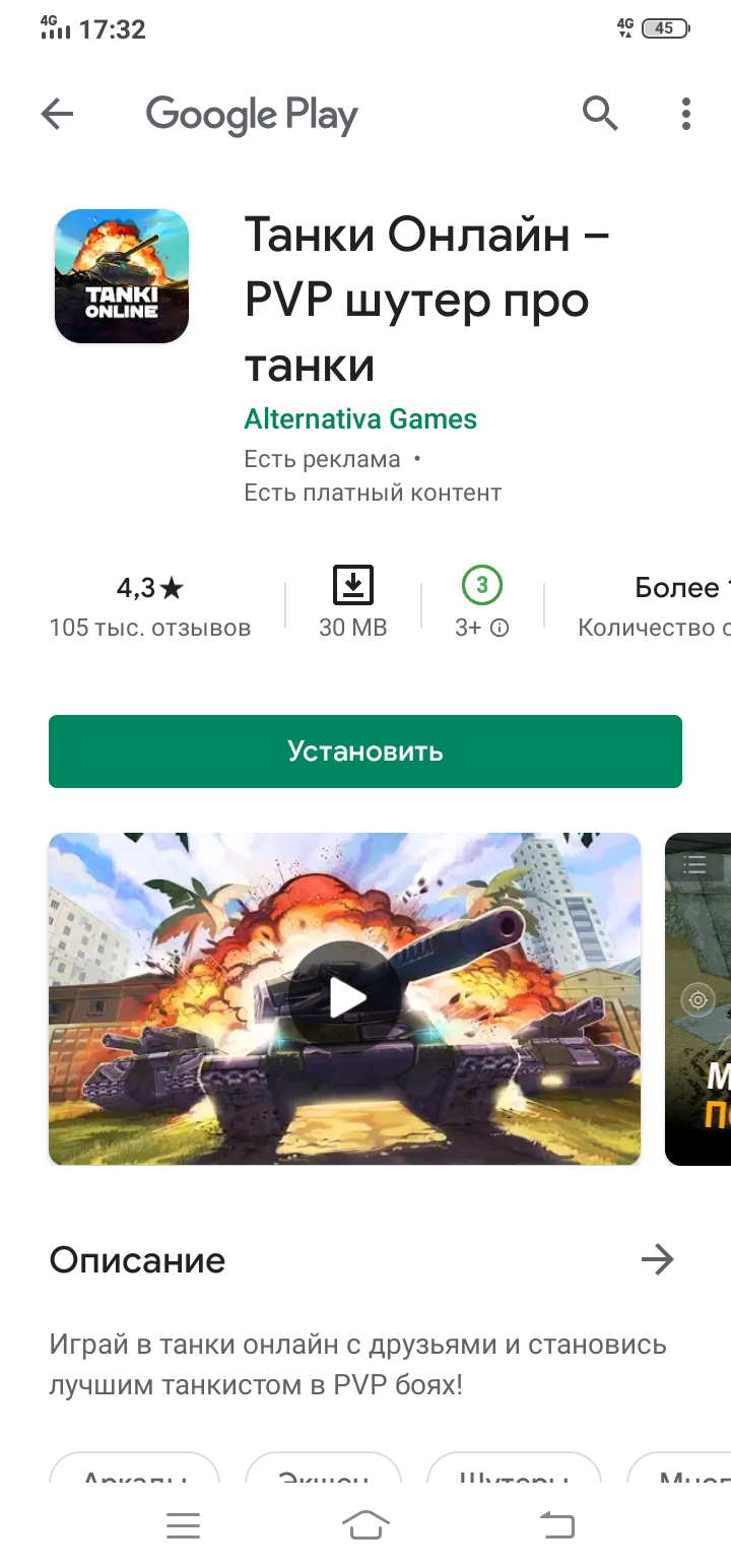 Оценка аккаунта Оценка аккаунта