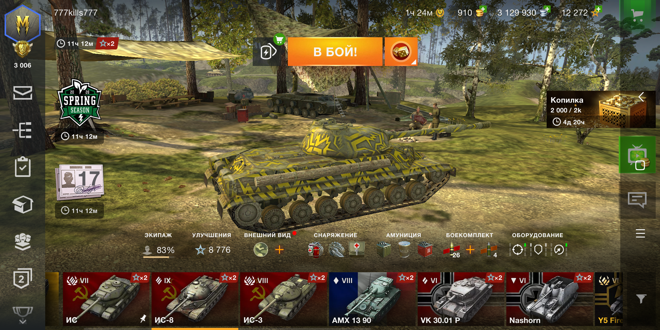 Оцените аккаунт с играми