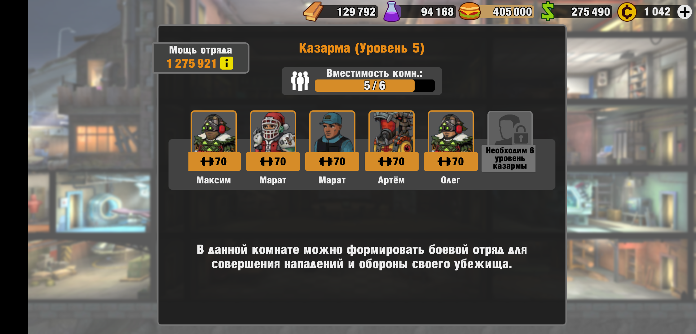 На оценку акк Zero city