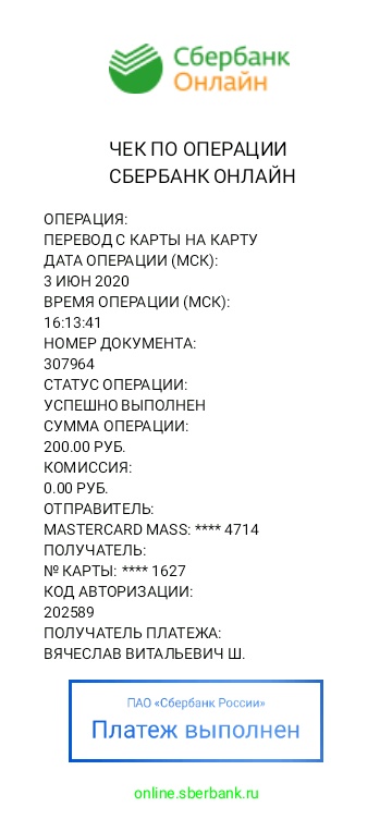 Аферист Вечеслав Витальевич Ш. blablacar.ru