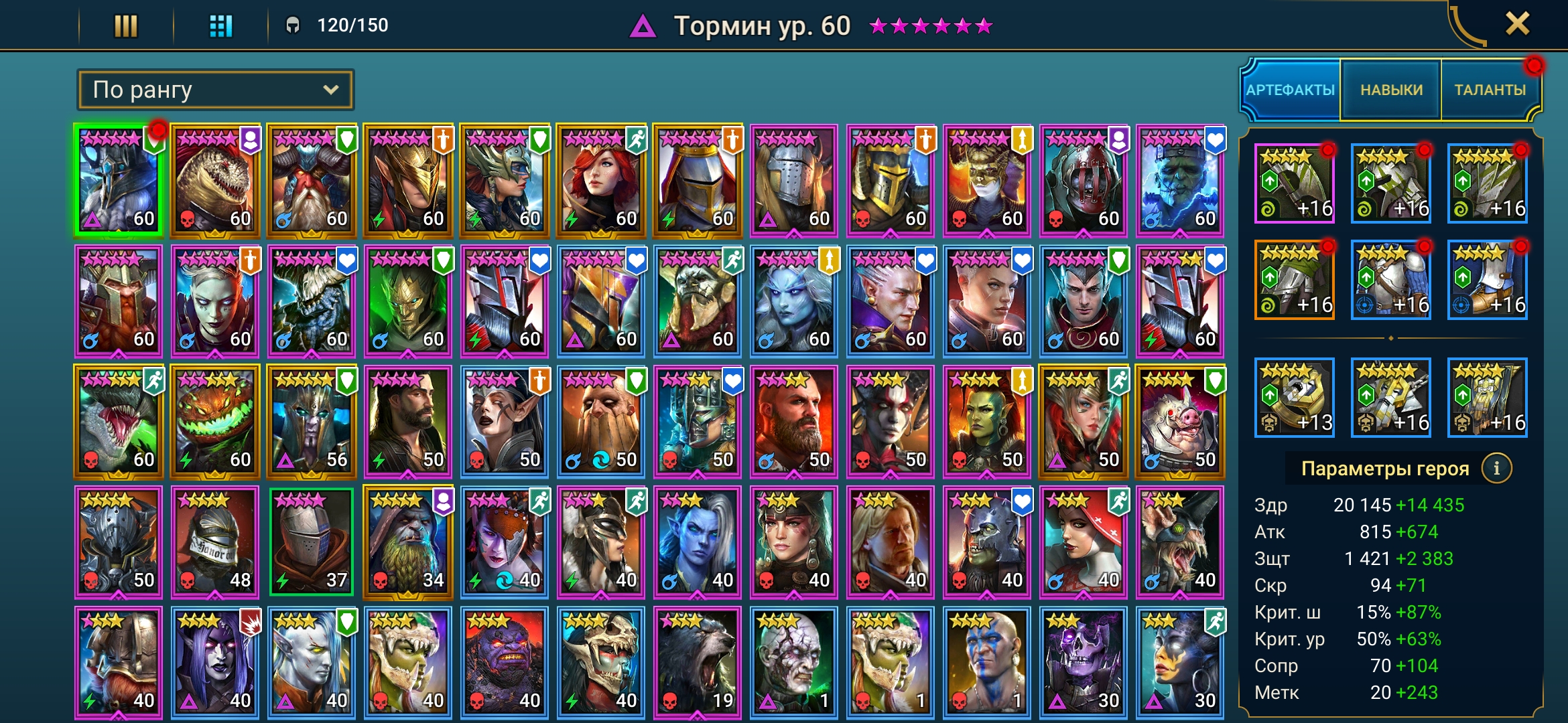 Оцените аккаунт Raid Shadow Legends