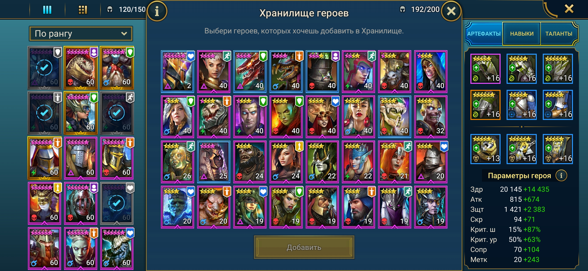 Оцените аккаунт Raid Shadow Legends