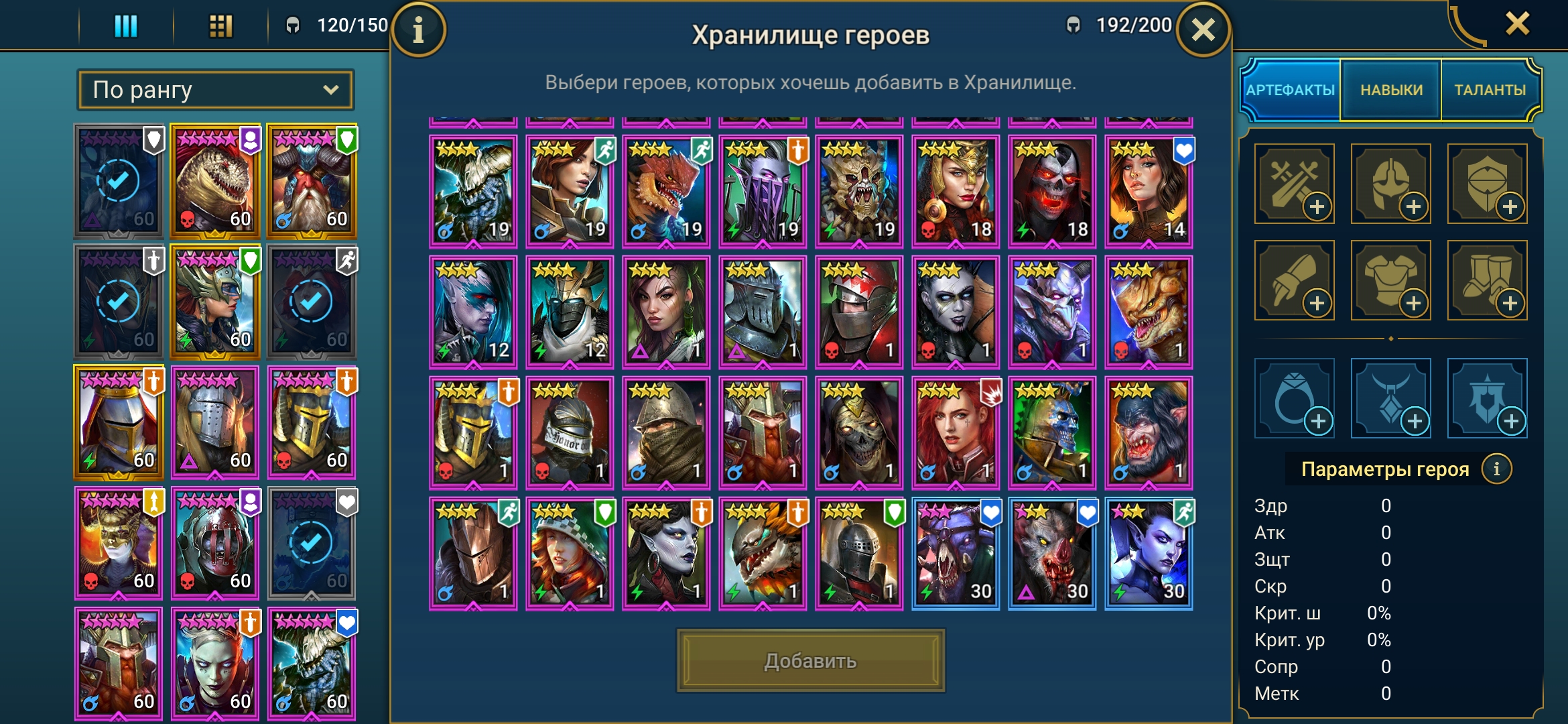 Оцените аккаунт Raid Shadow Legends