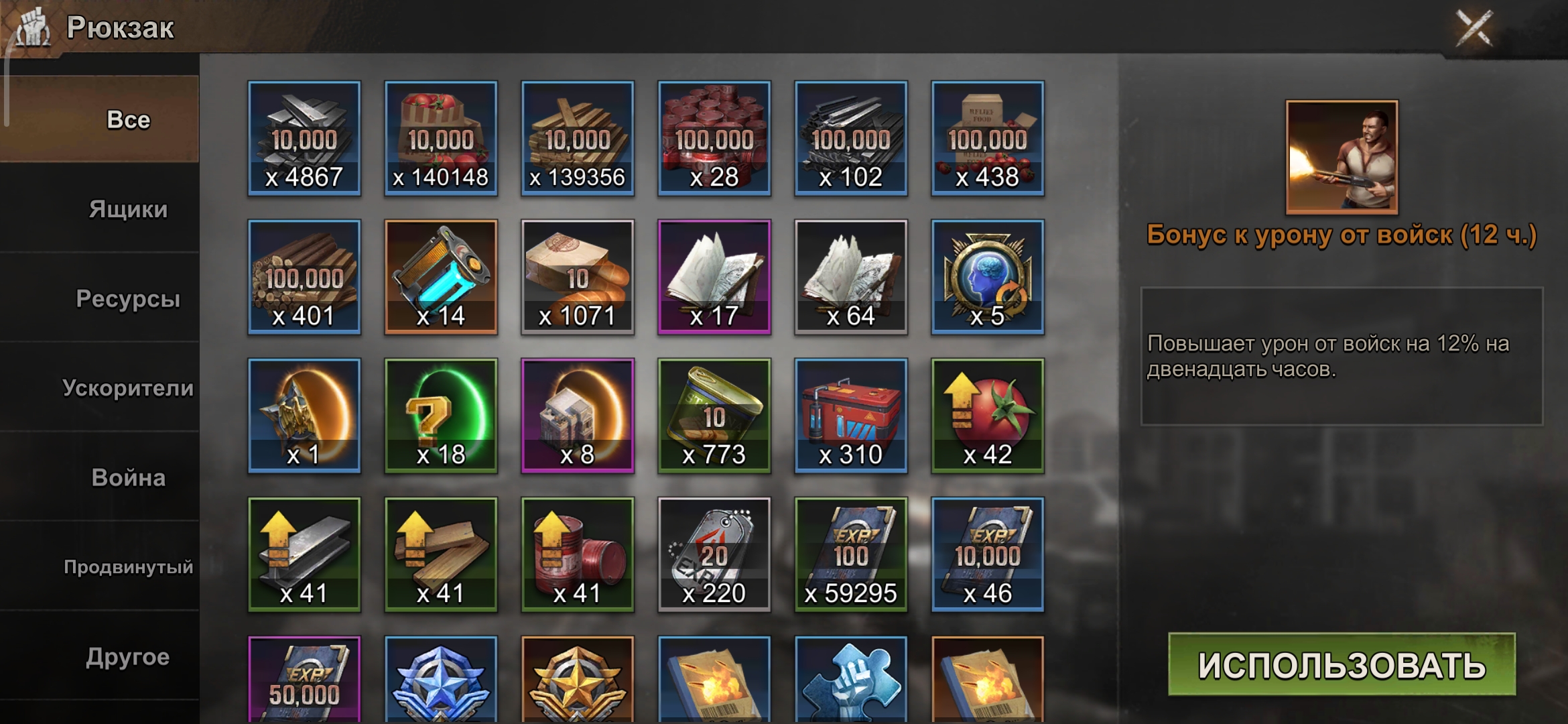 Аккаунт state of Survival