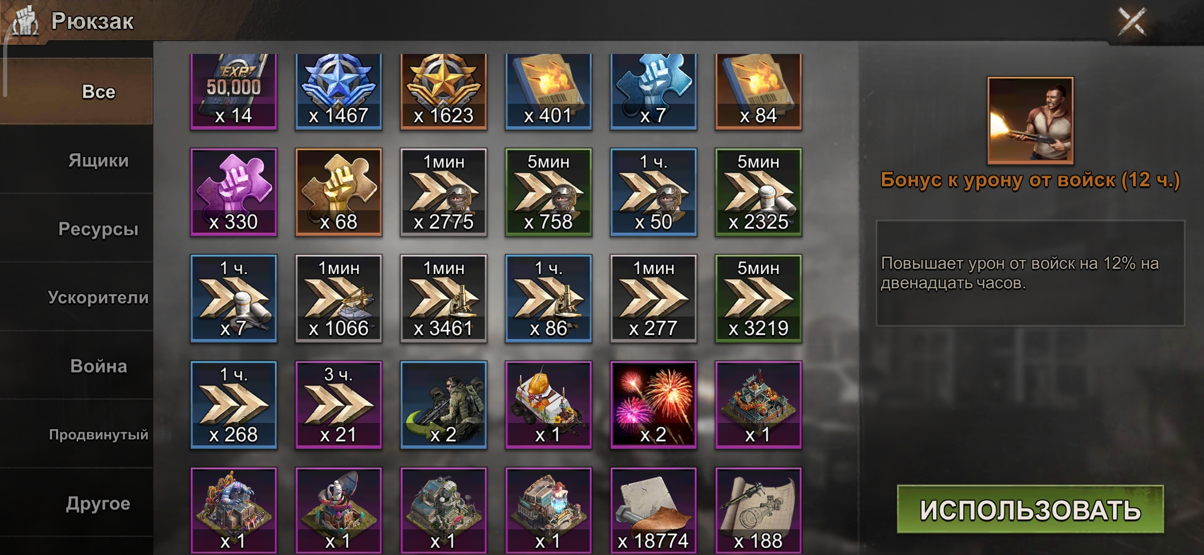 Аккаунт state of Survival