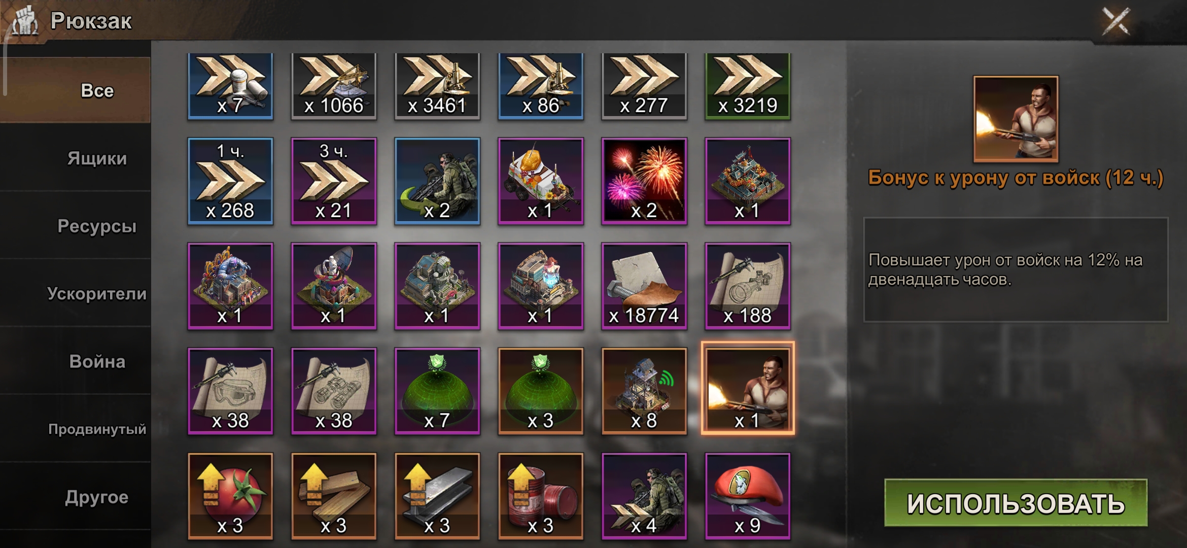 Аккаунт state of Survival