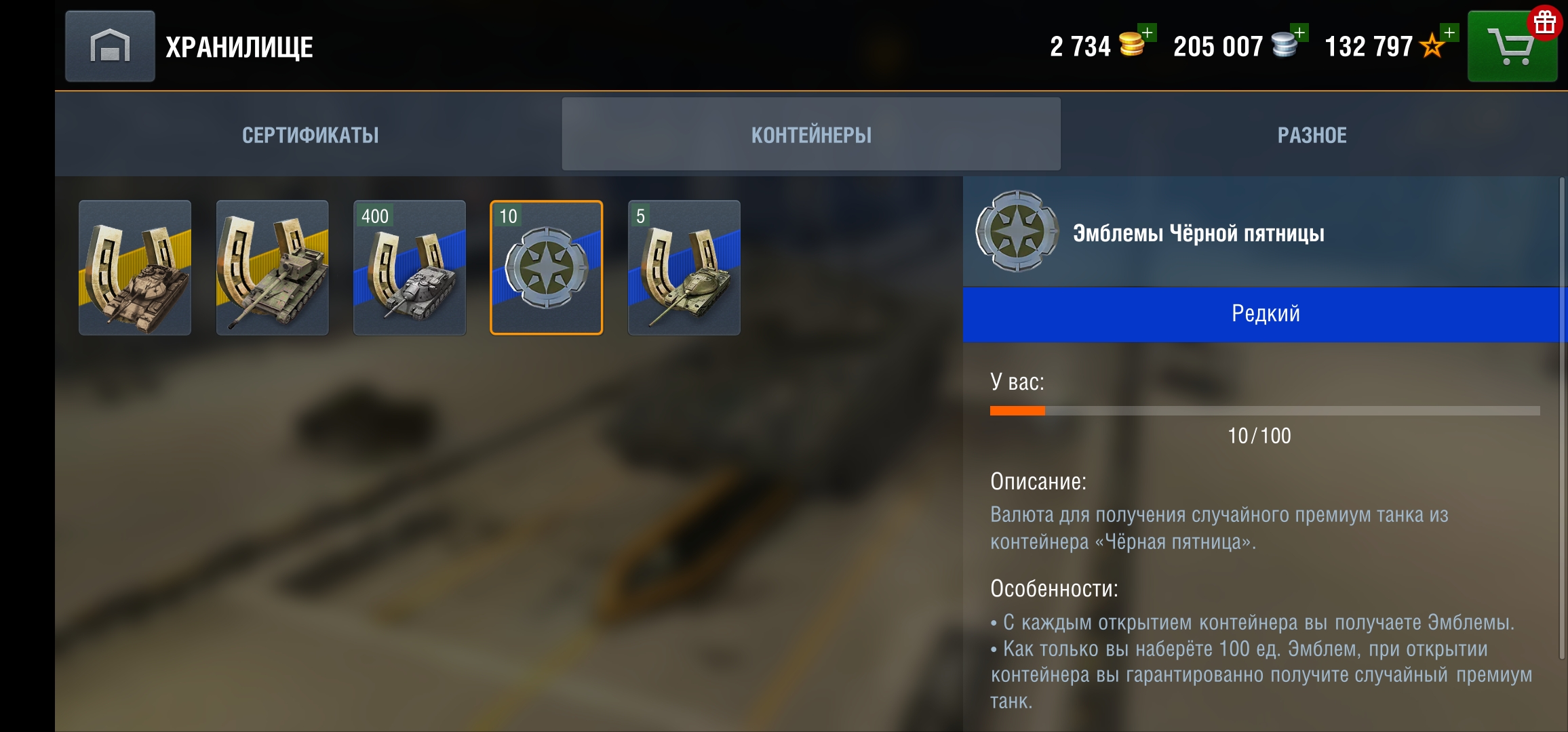 Оценка wot blitz