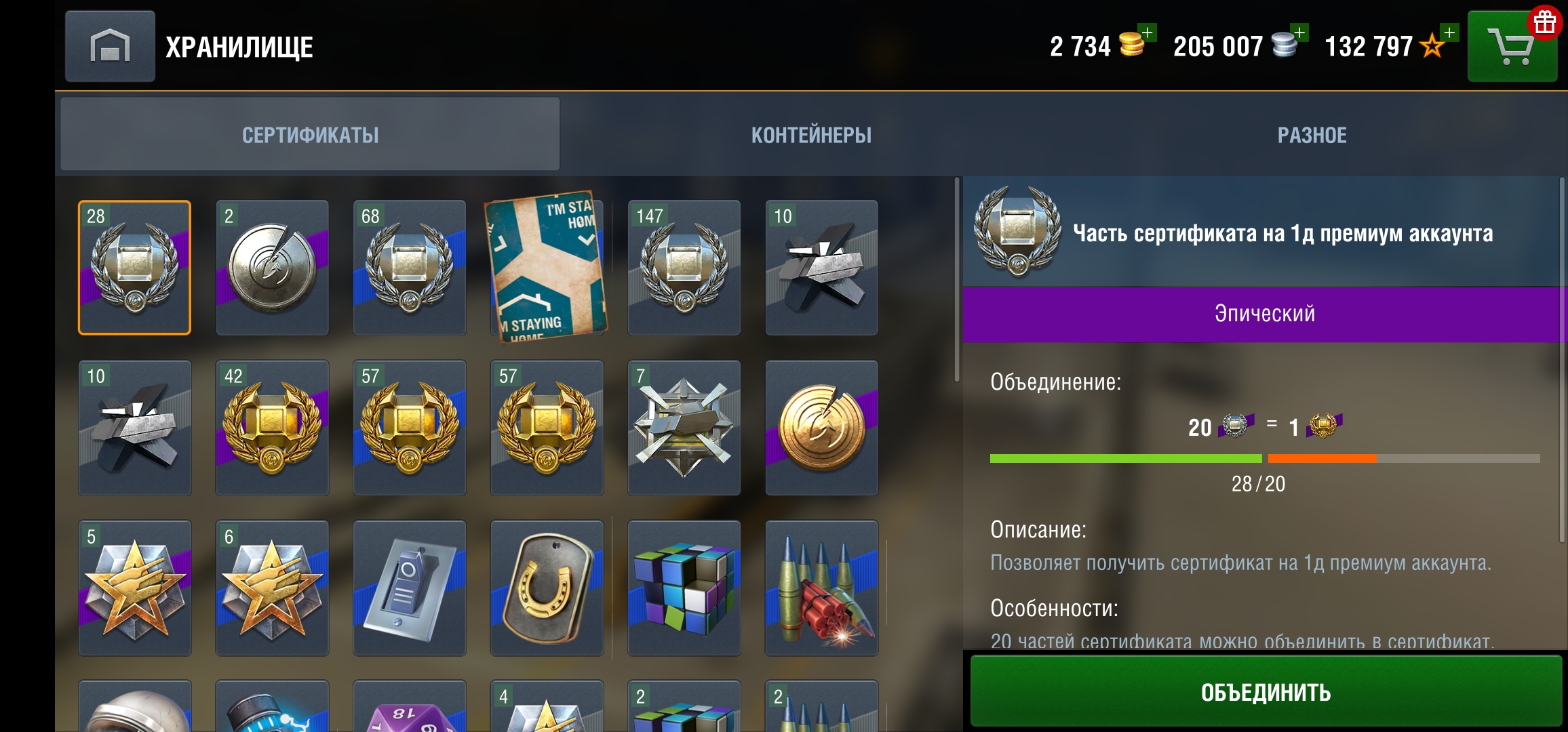 Оценка wot blitz