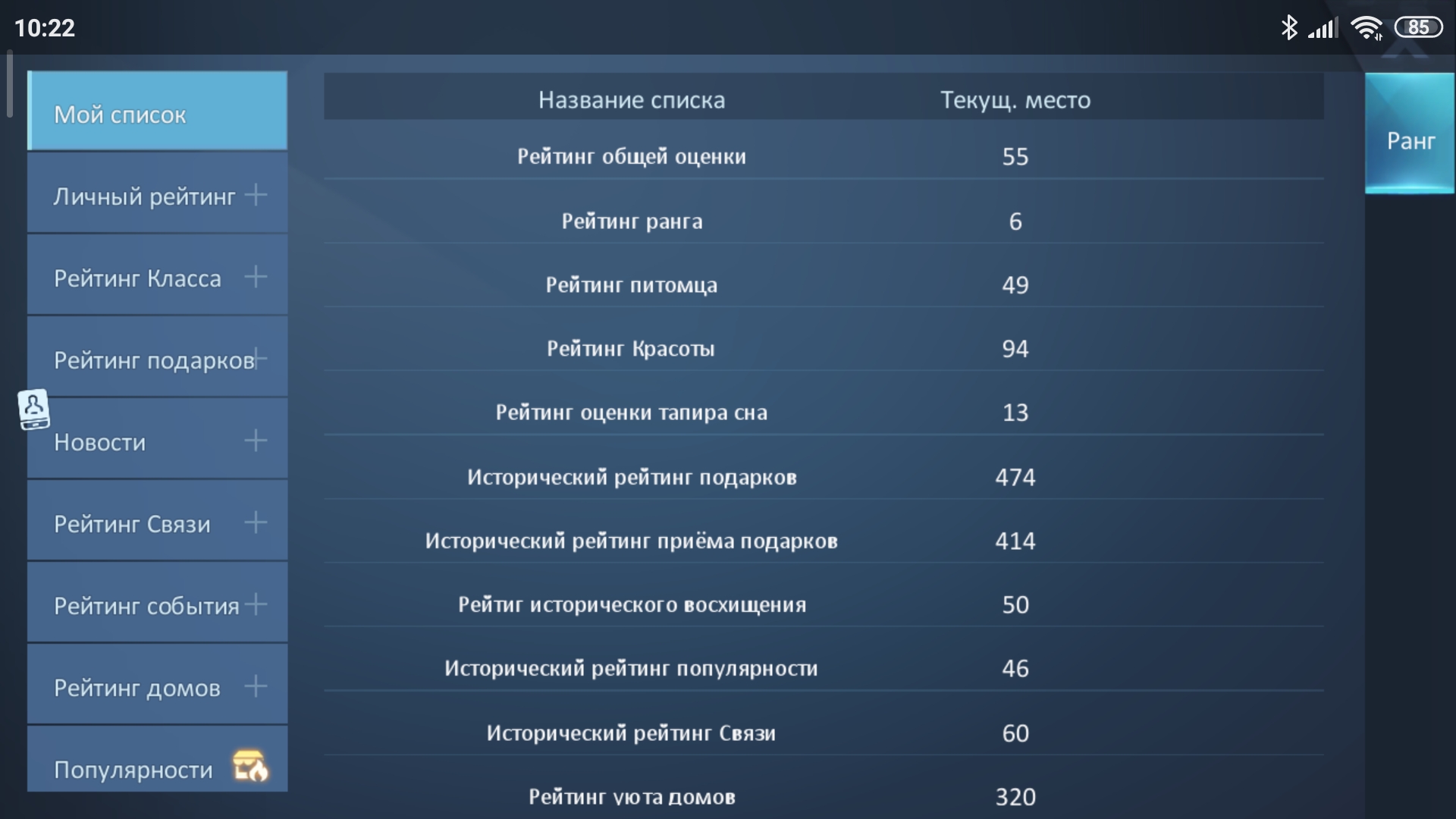 Dragon raja /Жнец 91 лвл / 32-й сервер Dragon raja /Жнец 91 лвл / 32-й сервер