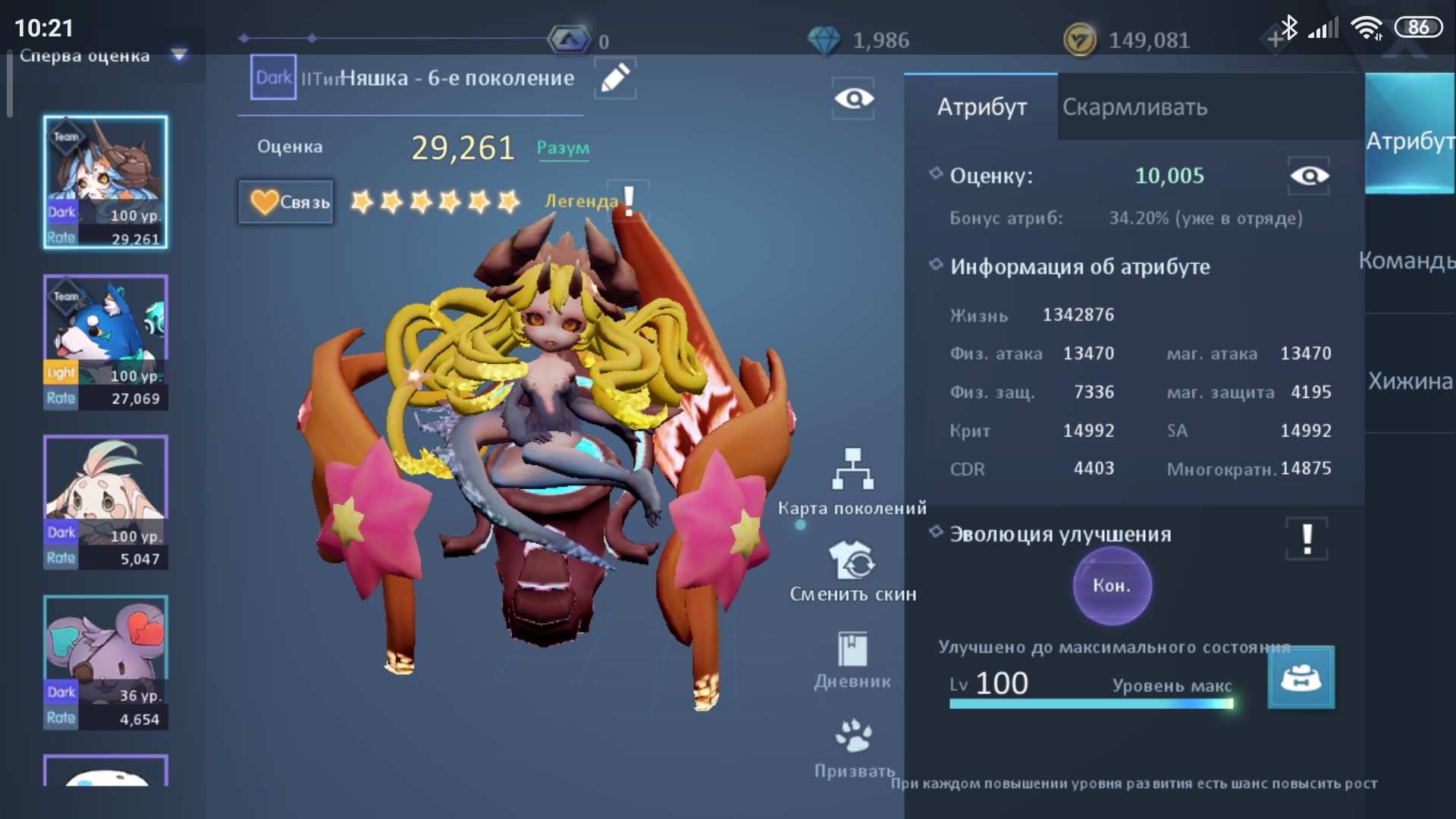 Dragon raja /Жнец 91 лвл / 32-й сервер Dragon raja /Жнец 91 лвл / 32-й сервер