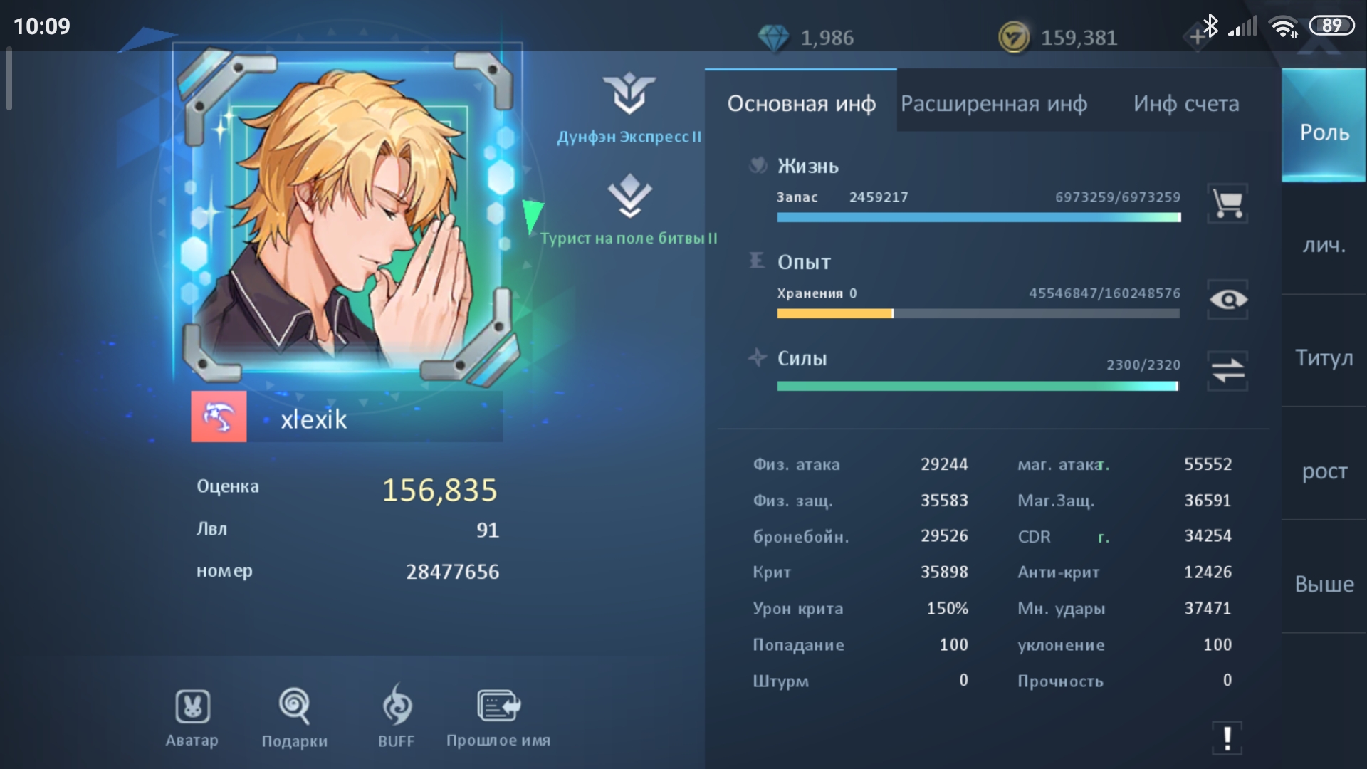 Dragon raja /Жнец 91 лвл / 32-й сервер Dragon raja /Жнец 91 лвл / 32-й сервер