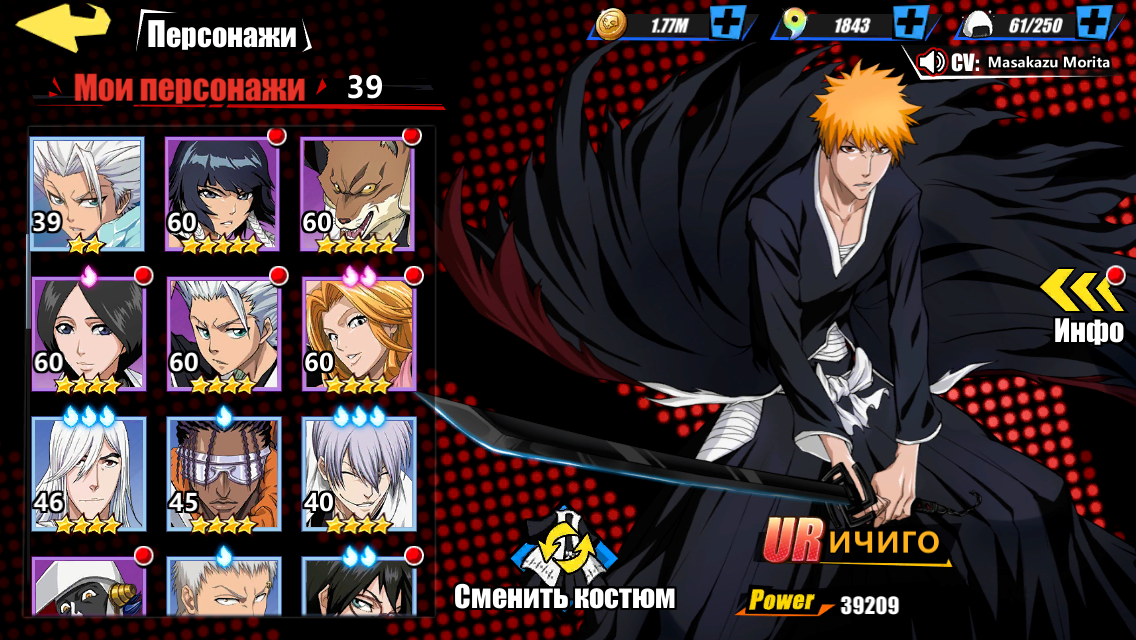 Bleach immortal soul