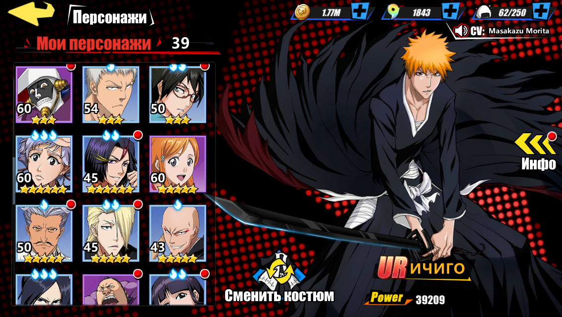 Bleach immortal soul