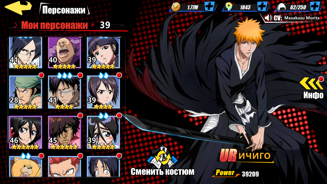 Bleach immortal soul