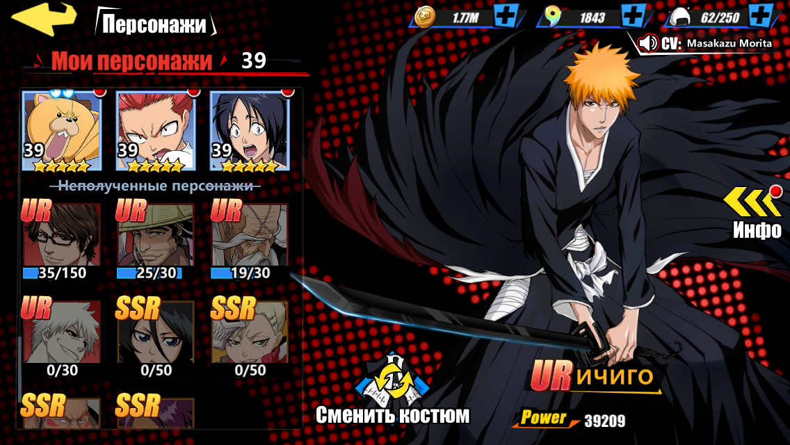 Bleach immortal soul