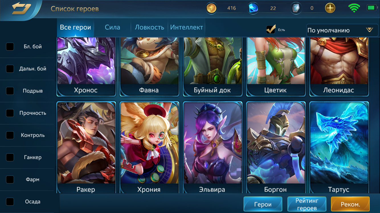 Оцените аккаунт Heroes evolved