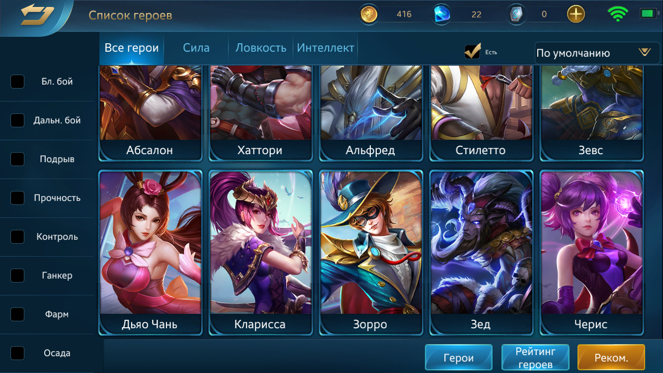 Оцените аккаунт Heroes evolved