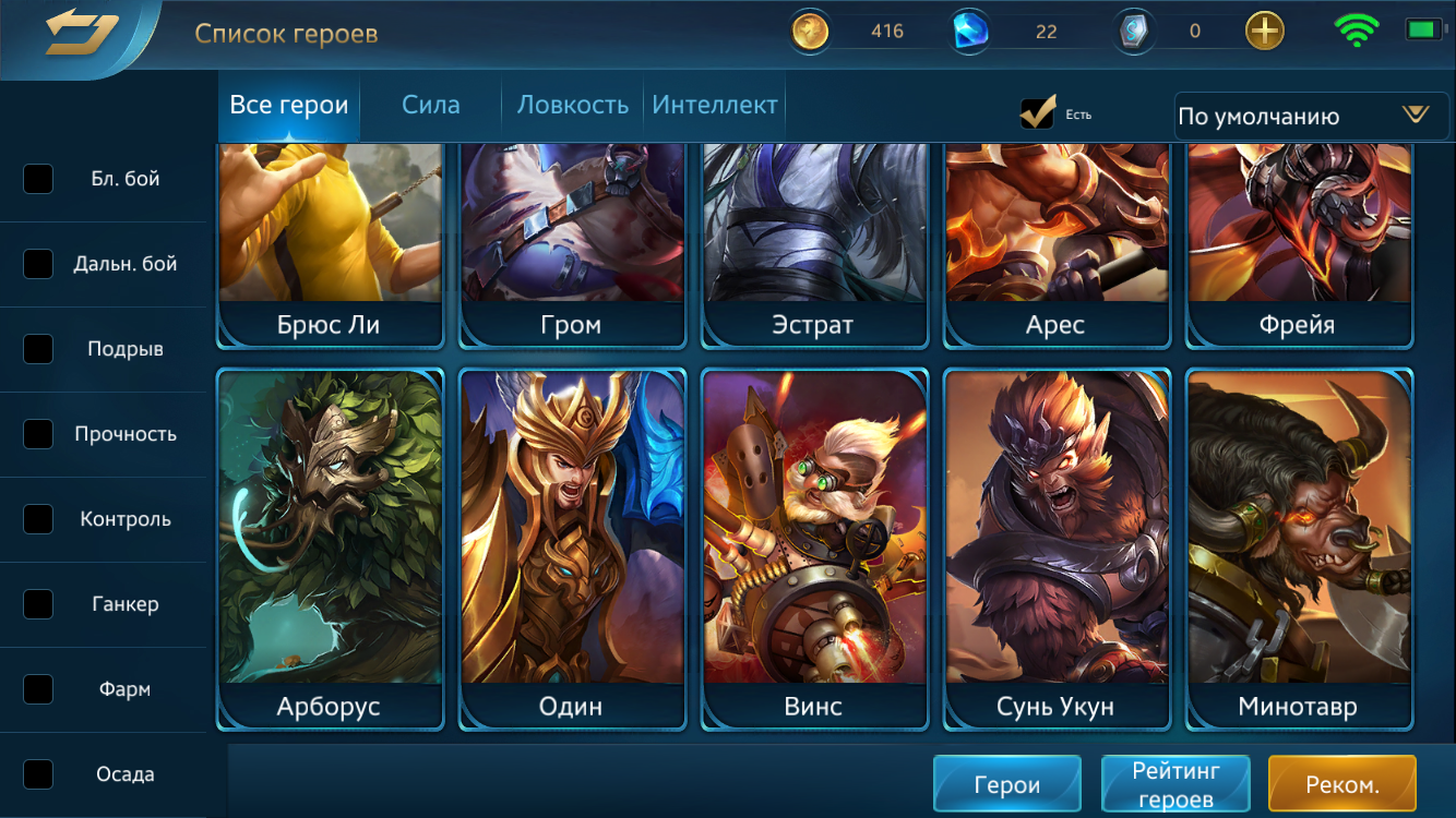 Оцените аккаунт Heroes evolved