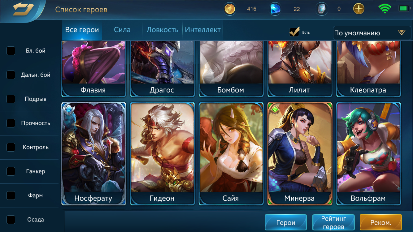 Оцените аккаунт Heroes evolved