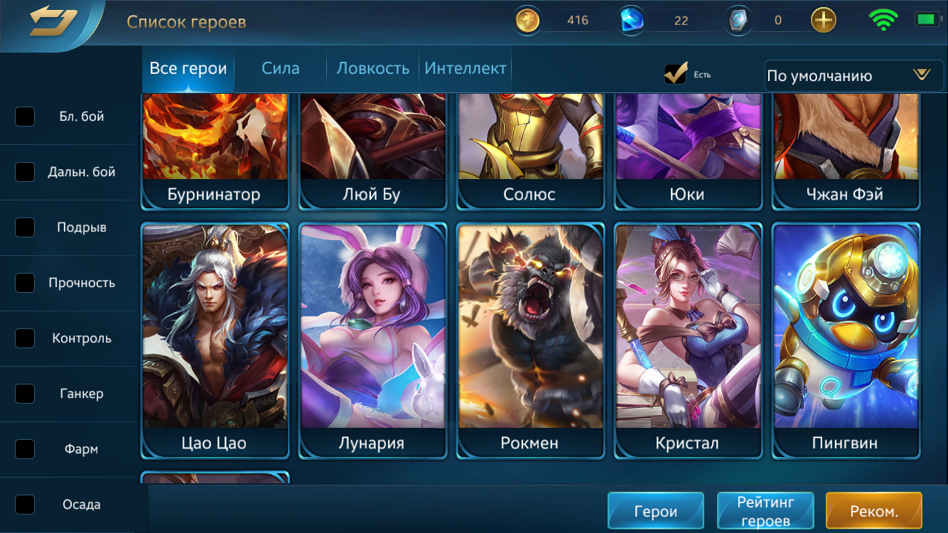 Оцените аккаунт Heroes evolved