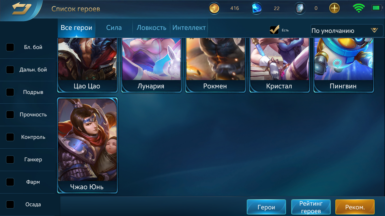 Оцените аккаунт Heroes evolved