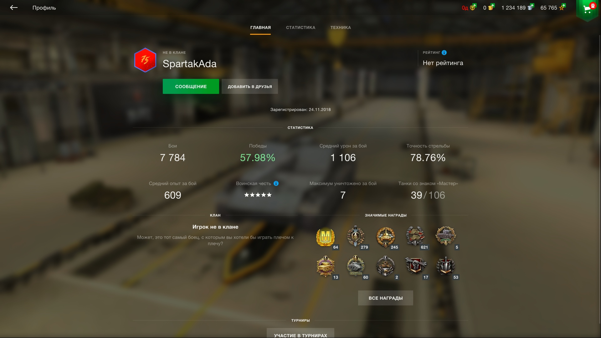 Аккаунт WoT Blitz